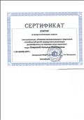 МКДОУ д/с№11, Сертификат участия в педагогическом совете, тема выступления: "Развитие познавательных и творческих способностей детей посредством реализации разнообразных по тематике мини-проектов", декабрь 2019г. МКДОУ д/с№11, Сертификат участия в педагогическом совете, тема выступления: "Развитие познавательных и творческих способностей детей посредством реализации разнообразных по тематике мини-проектов", декабрь 2019г.